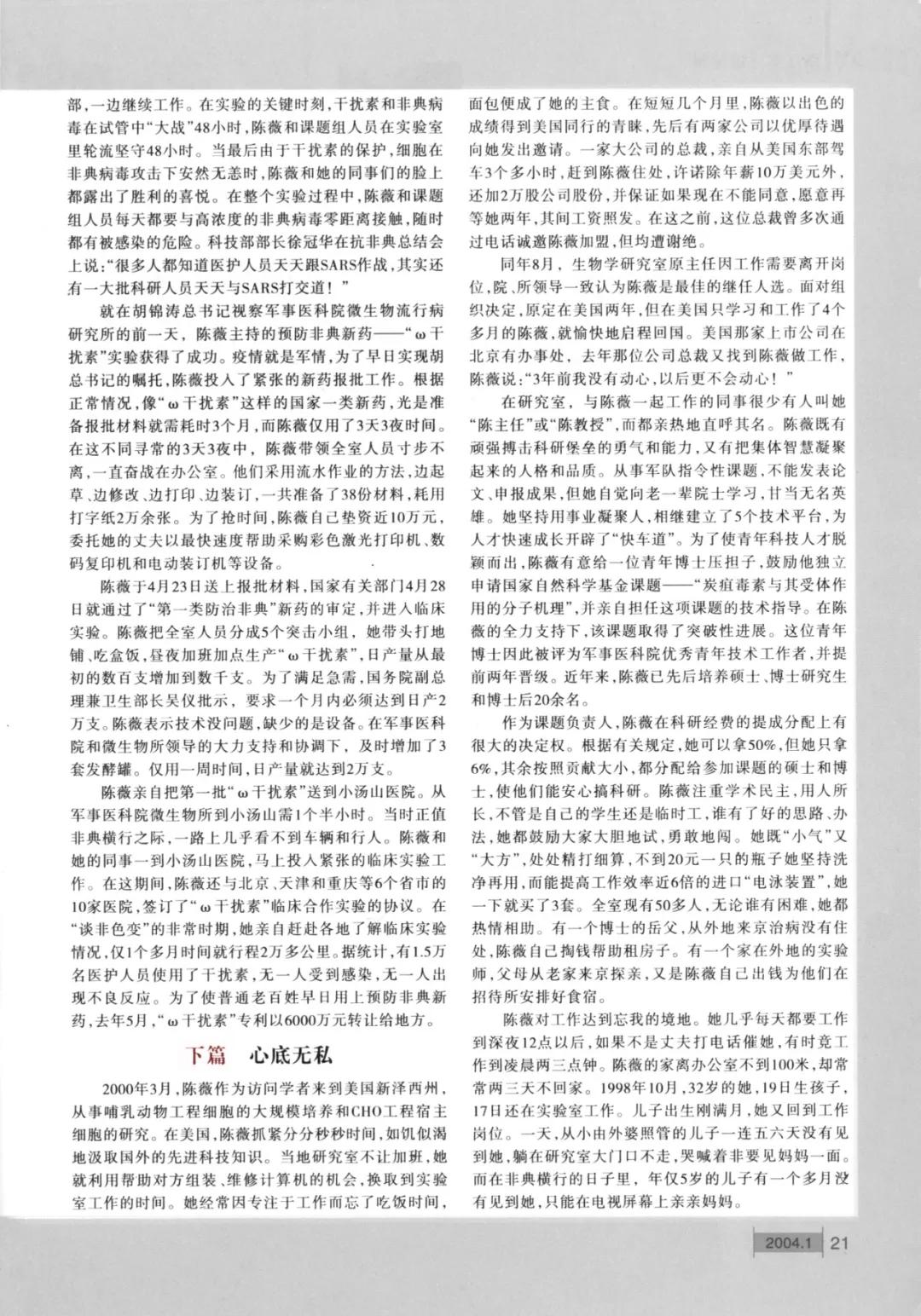 屠元冬