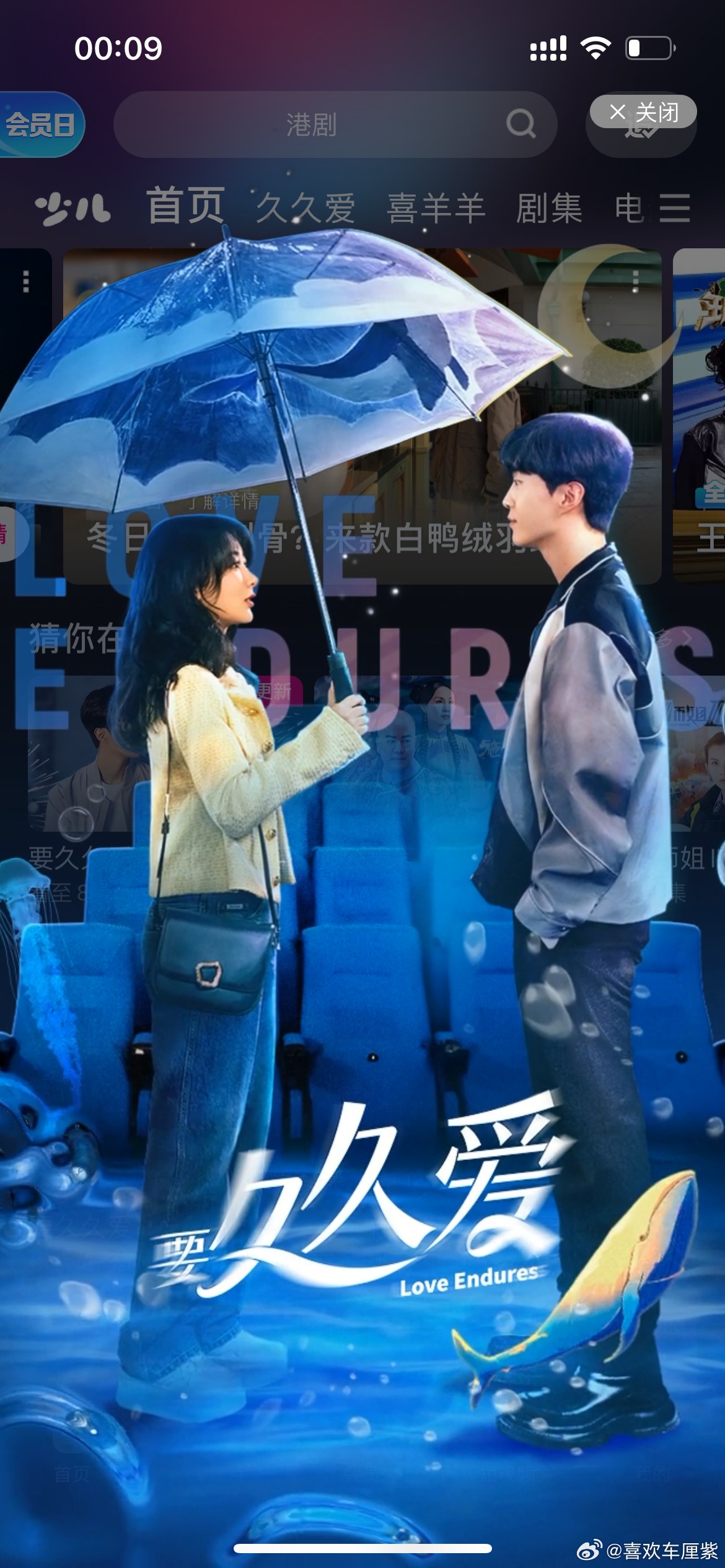 久久爱免，早期免费情缘的温馨回忆与免费6的情缘分享