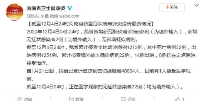 河南新肺炎病例最早确诊，疫情追溯与防控启示