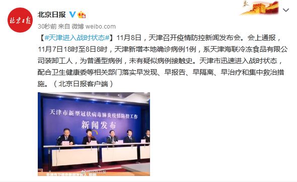天津首发揭秘，新闻传播的源头力量揭秘