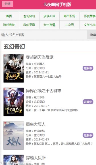 最早版卡夜阁，历史与文化的独特记忆