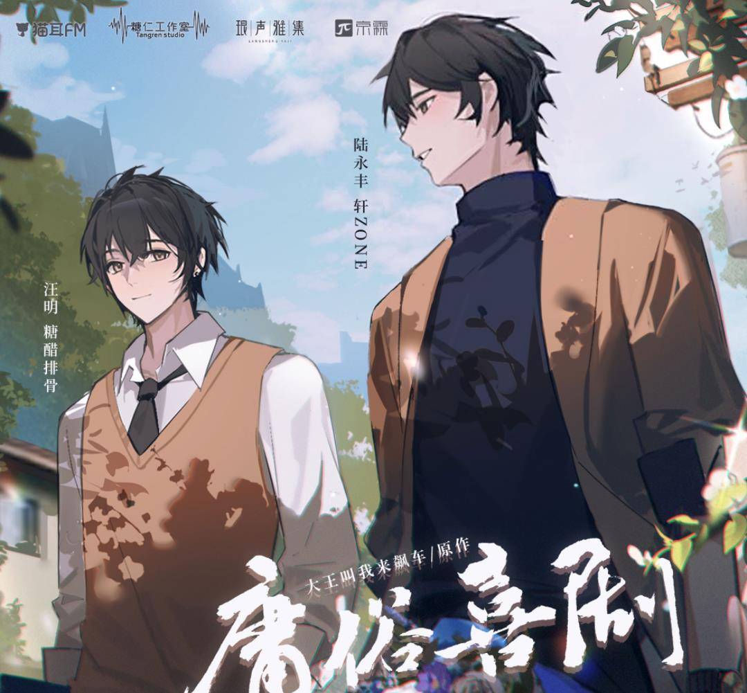 探索启示，早期高能广播剧的魅力与影响