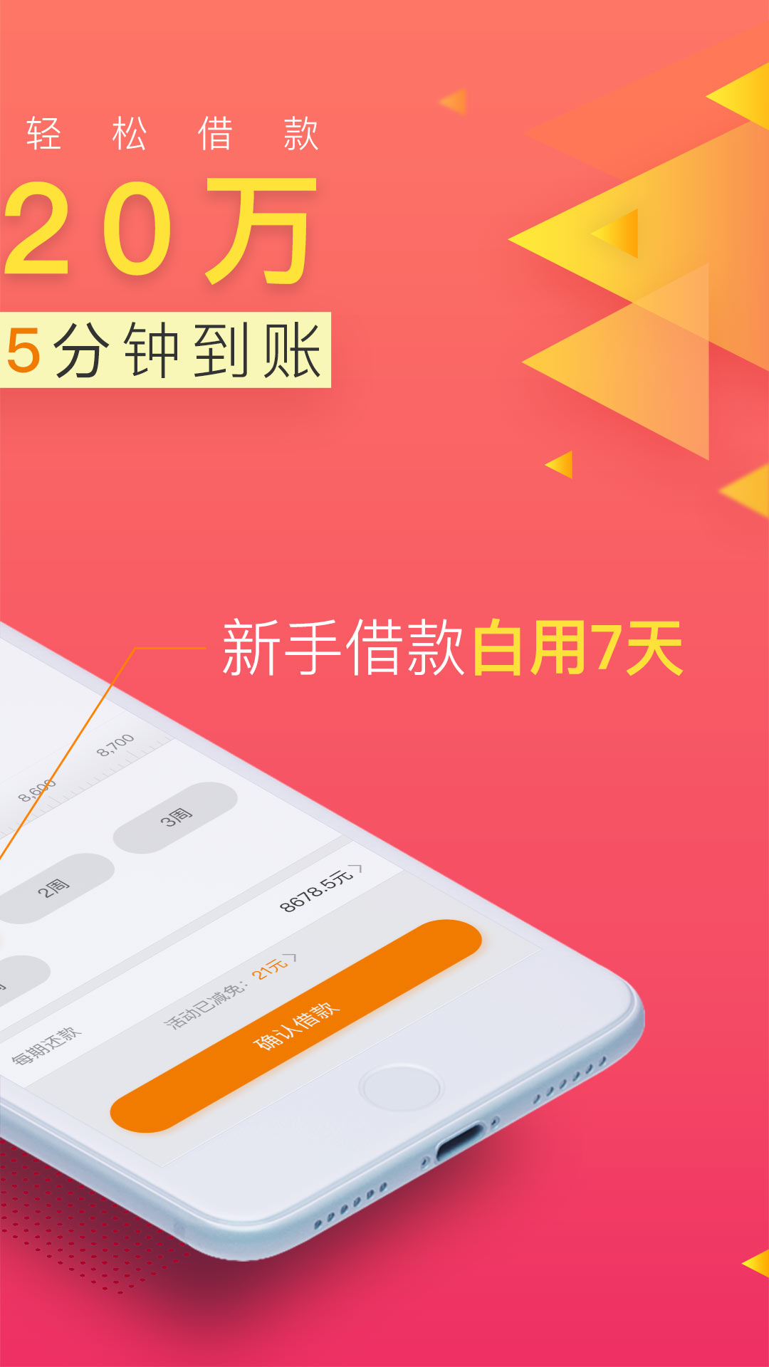 全能借款早期版本，金融科技的先驱之路探索