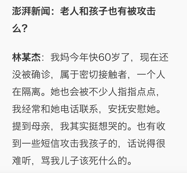 关于疫情最早疑似病例数量的探究与解析