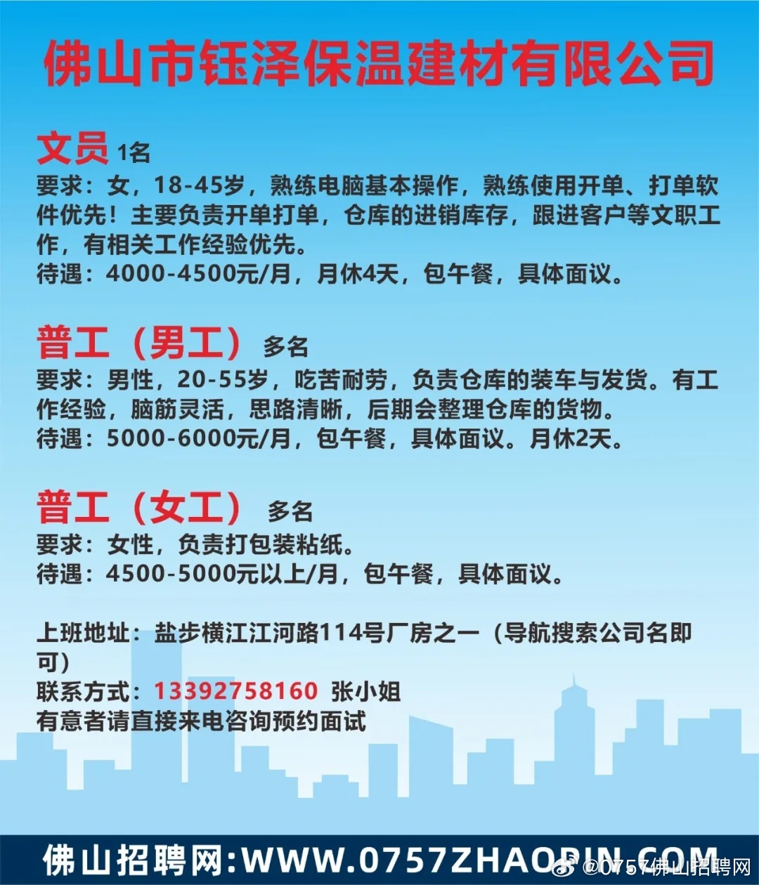 2025年5月13日 第4页
