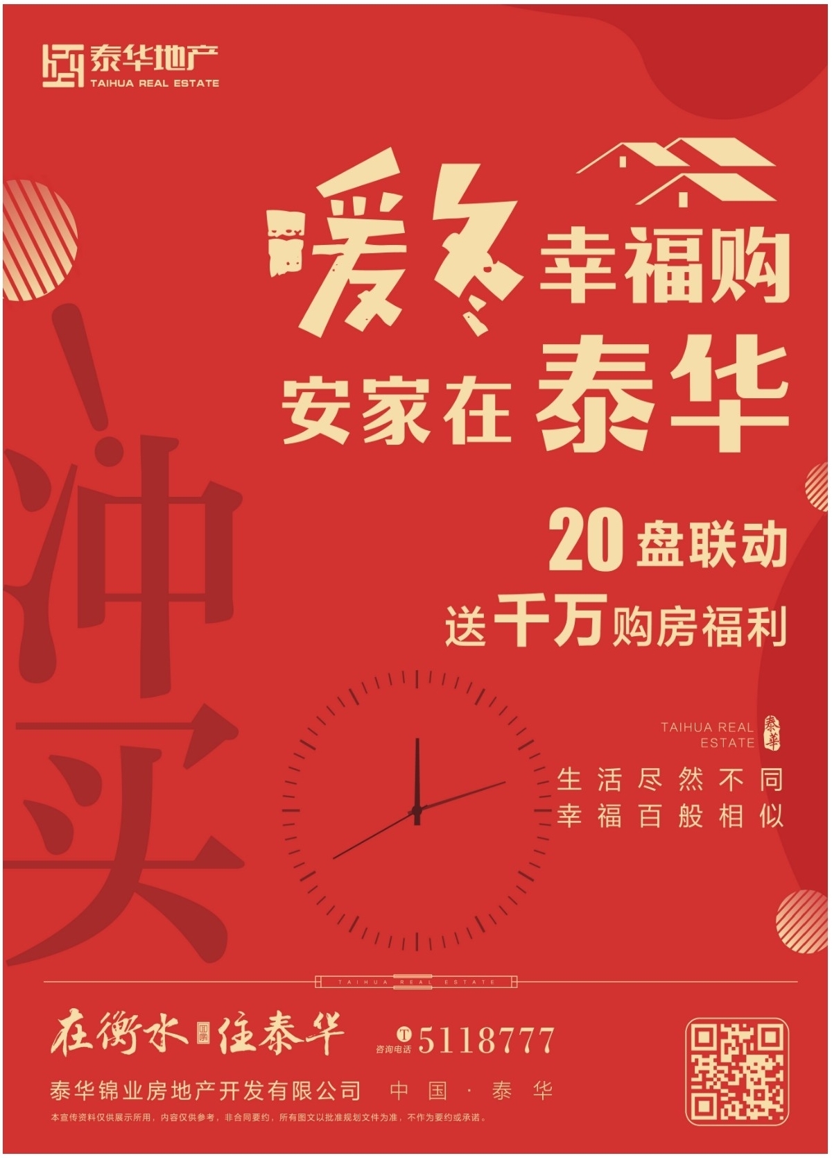 华泰城首发新闻揭秘，揭开这座城市的序幕