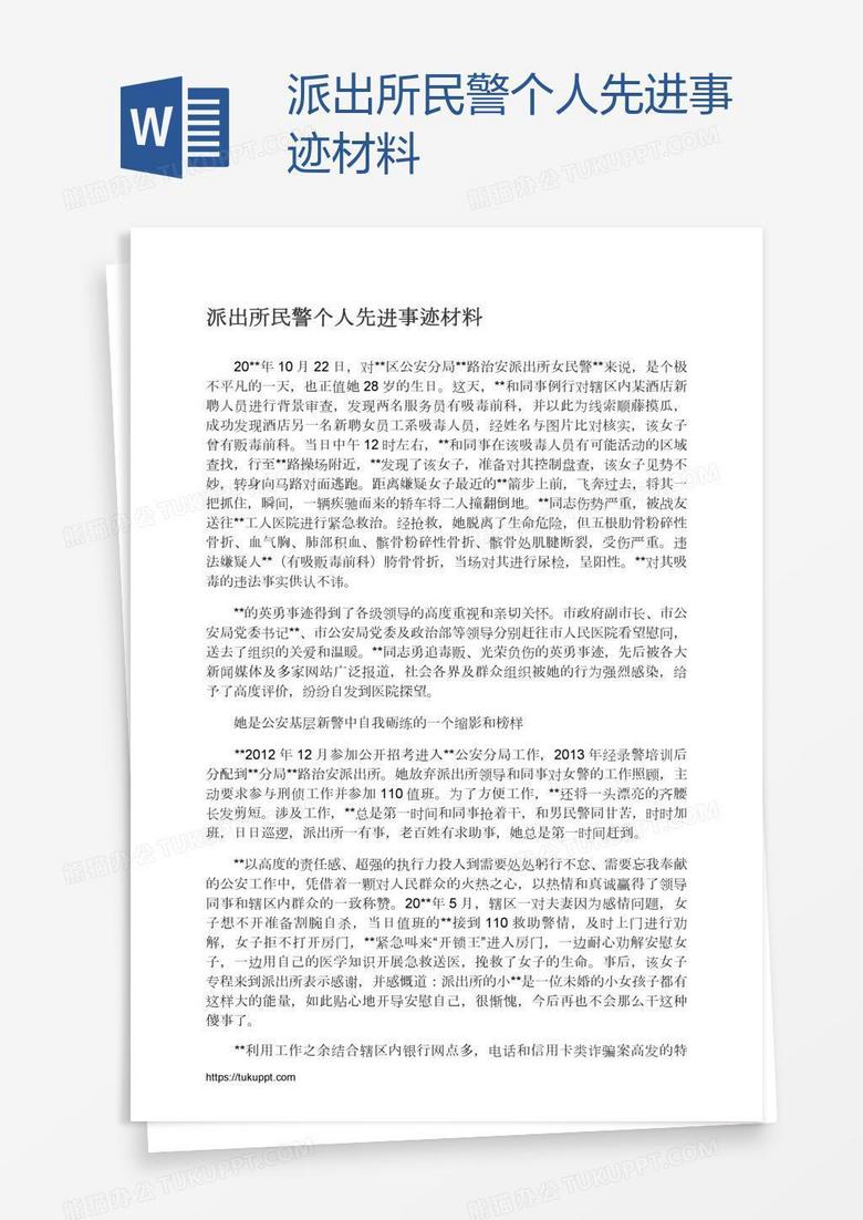 探寻英雄起源，最早个人事迹报告揭秘传奇故事