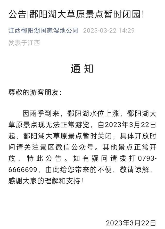 鄱阳发布揭秘新闻背后的故事，早期消息来源揭秘