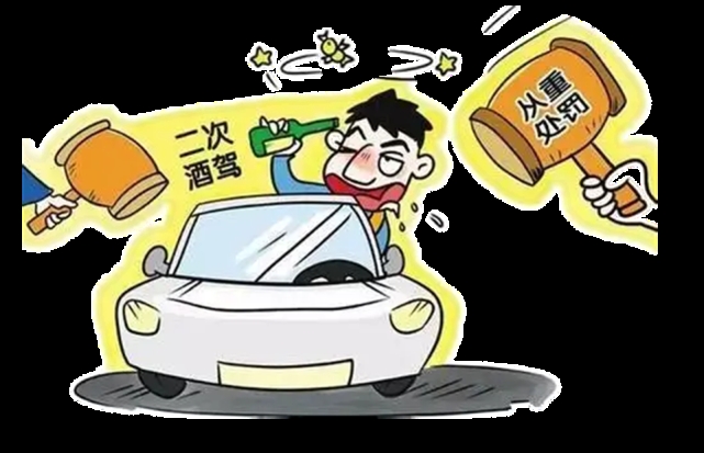 二次酒驾，警示与反思的启示