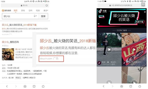 微信上的抖音起源，跨平台数字文化现象探究